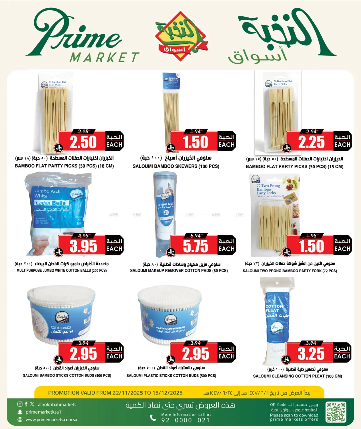 Special Offer in Jubail