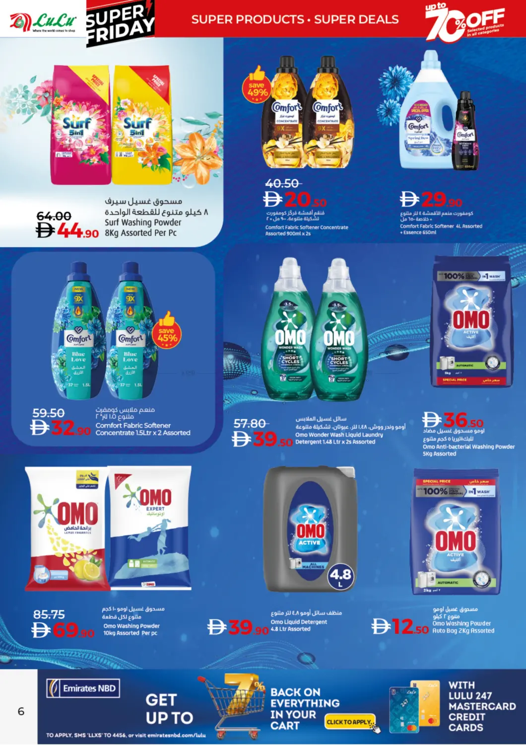 الجمعة المذهلة in ٱلْفُجَيْرَة‎