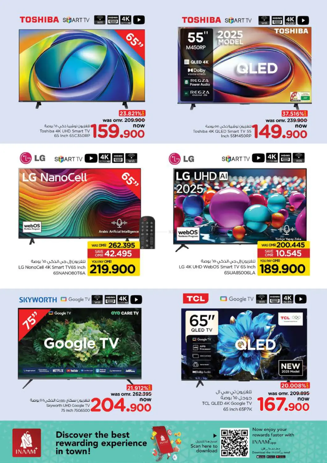 Power Deals in Sohar