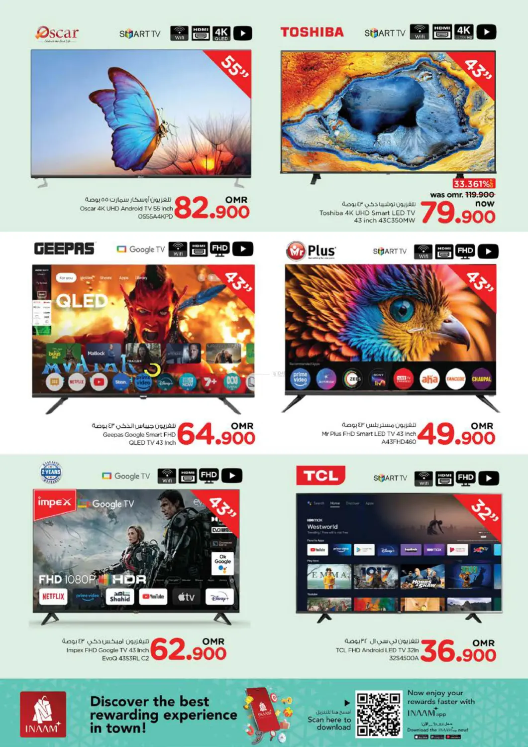 Power Deals in Sohar