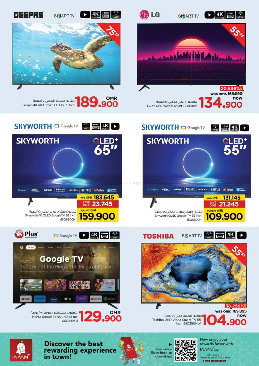 Power Deals in Sohar