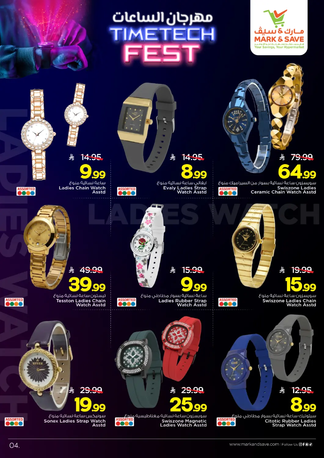 Timetech Fest in Al Khobar