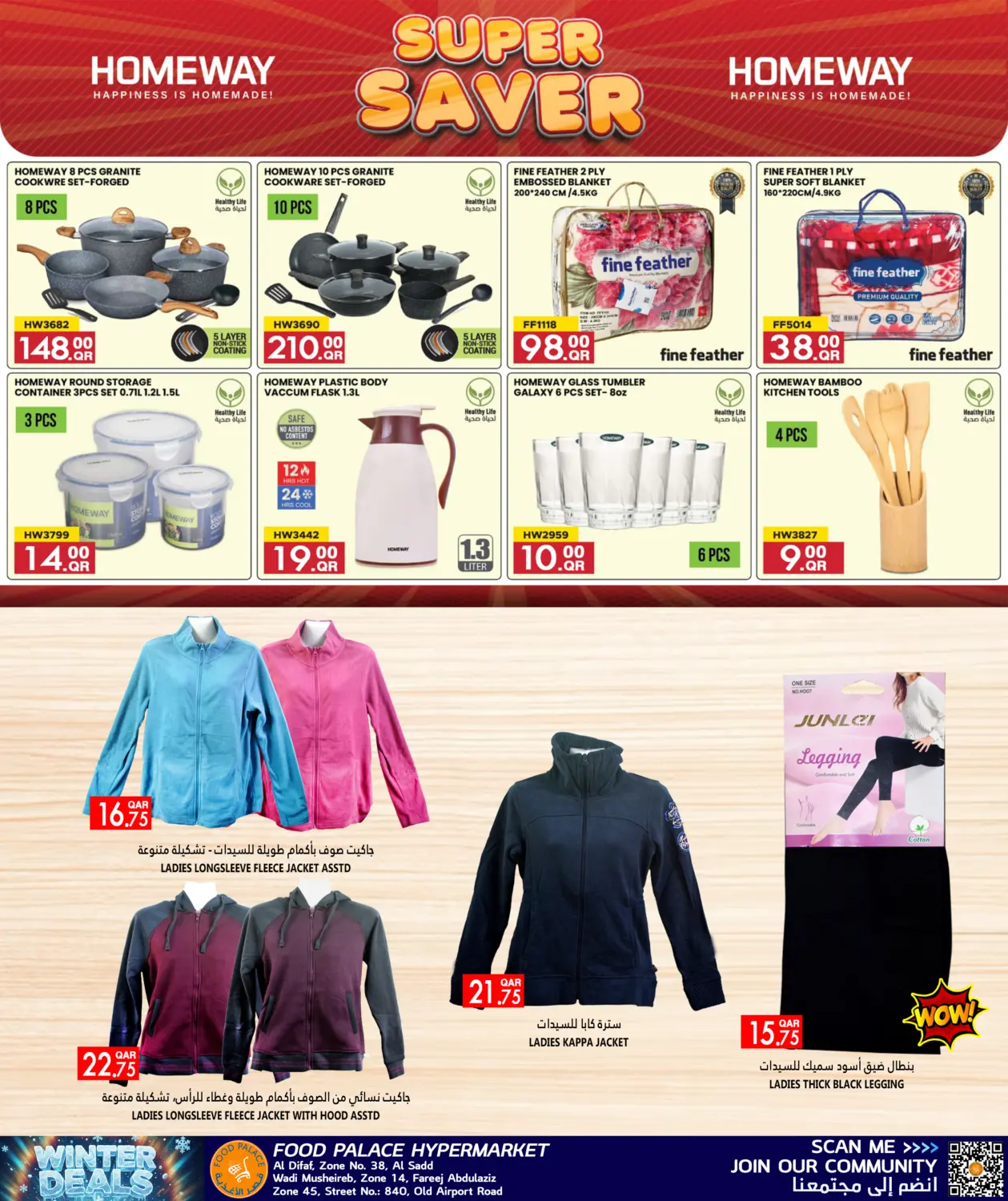 WINTER DEALS in Al Wakra