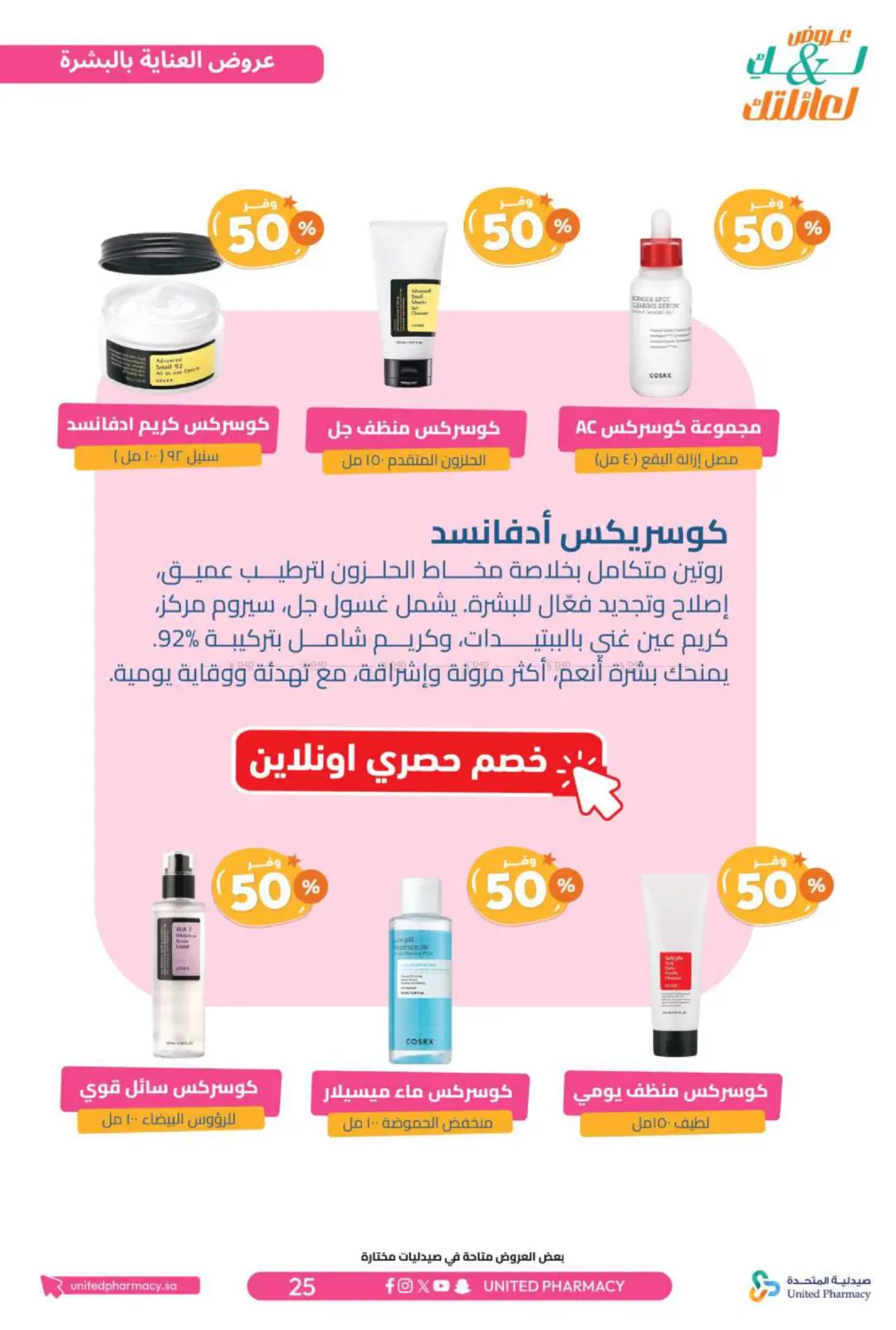 Offers for you and your family in Al Bahah