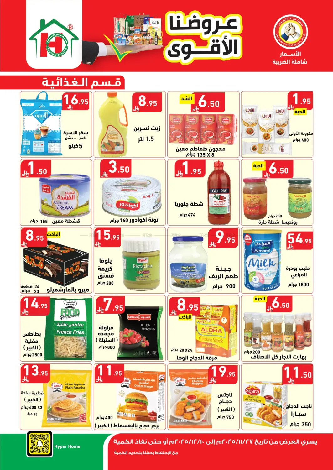 Strongest Offers in Jazan