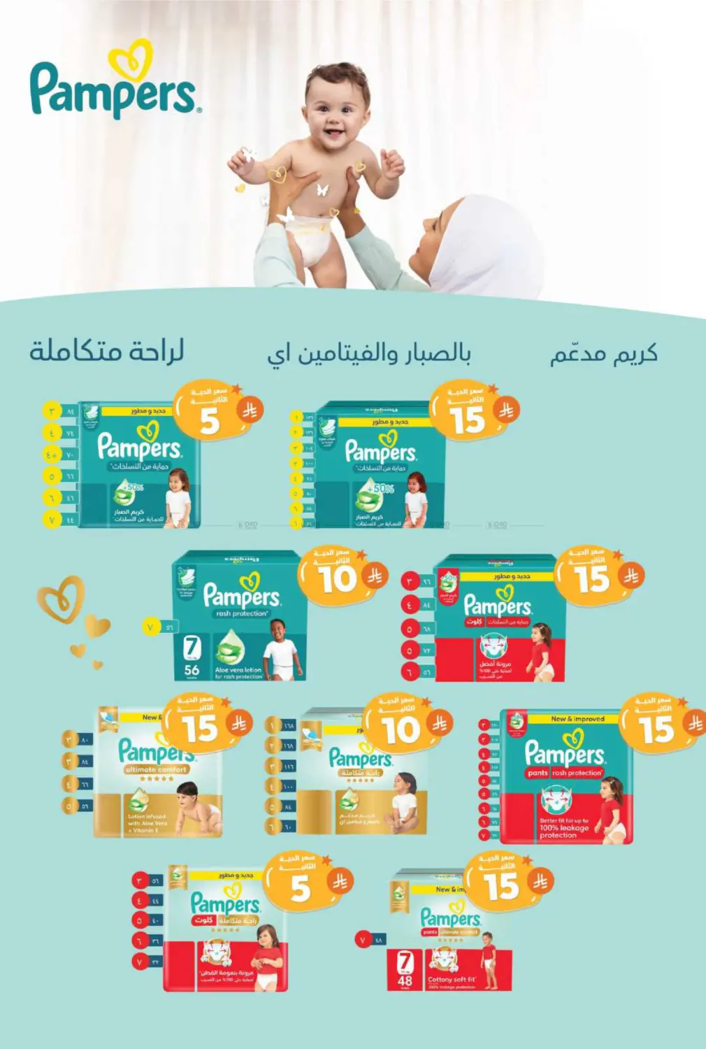 Offers for you and your family in Al Bahah