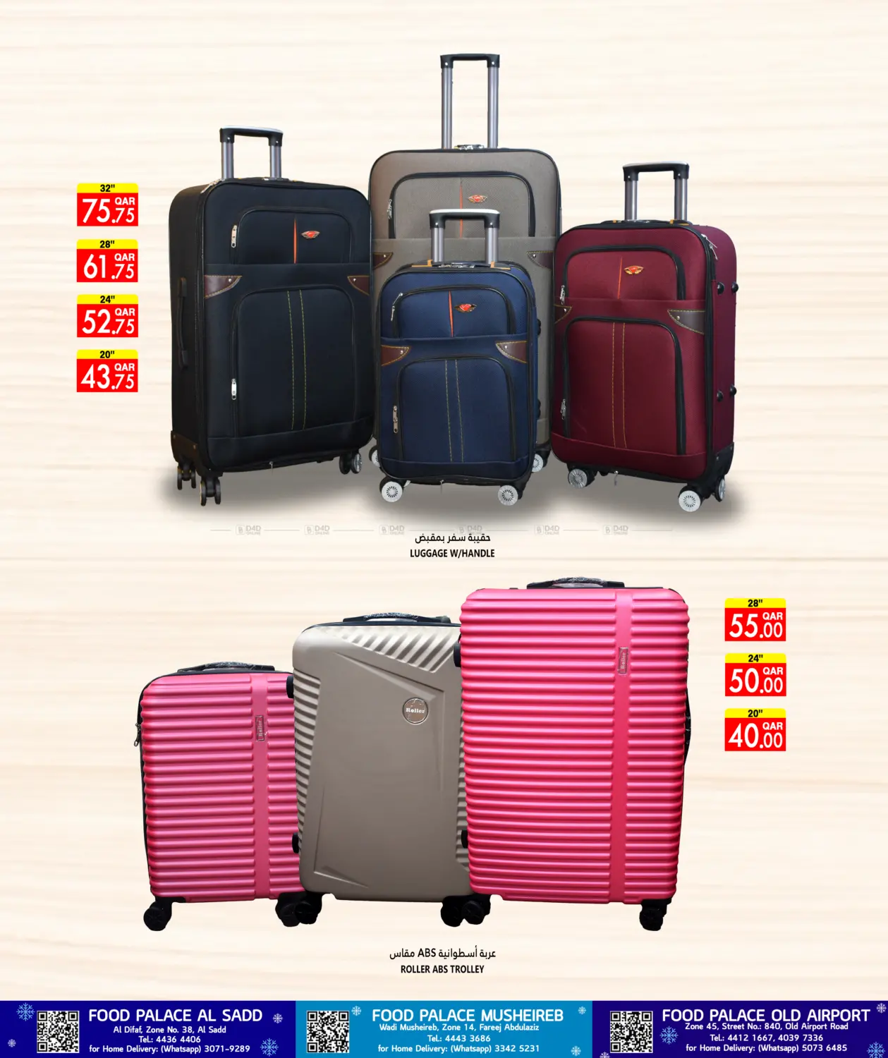 WINTER DEALS in Al Wakra