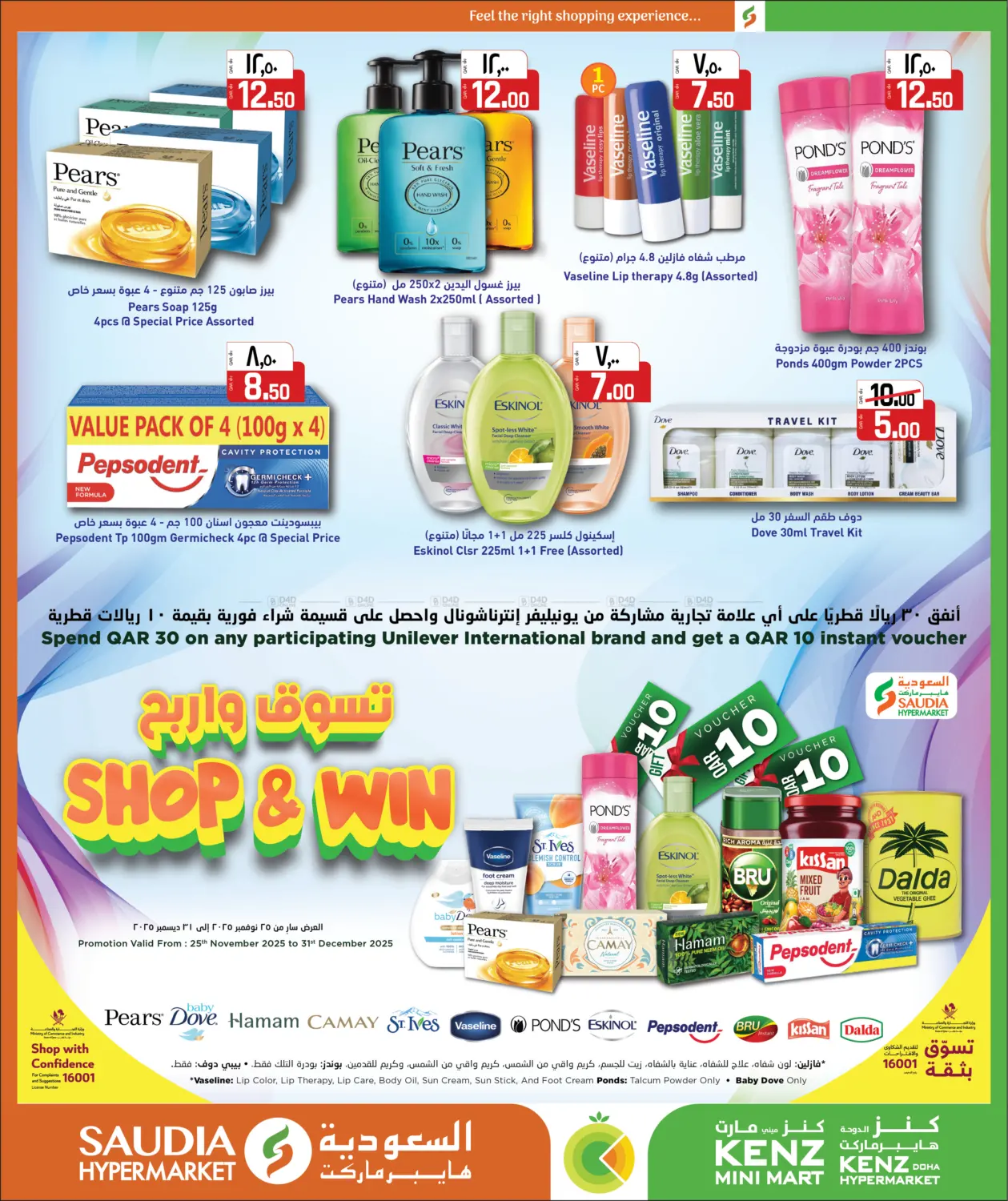 نهاية المخزون in الدوحة