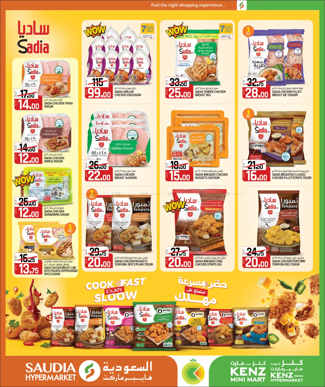 نهاية المخزون in الدوحة