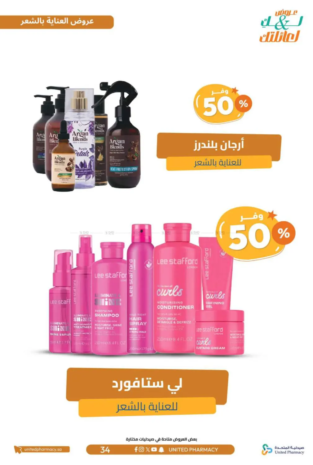Offers for you and your family in Al Bahah