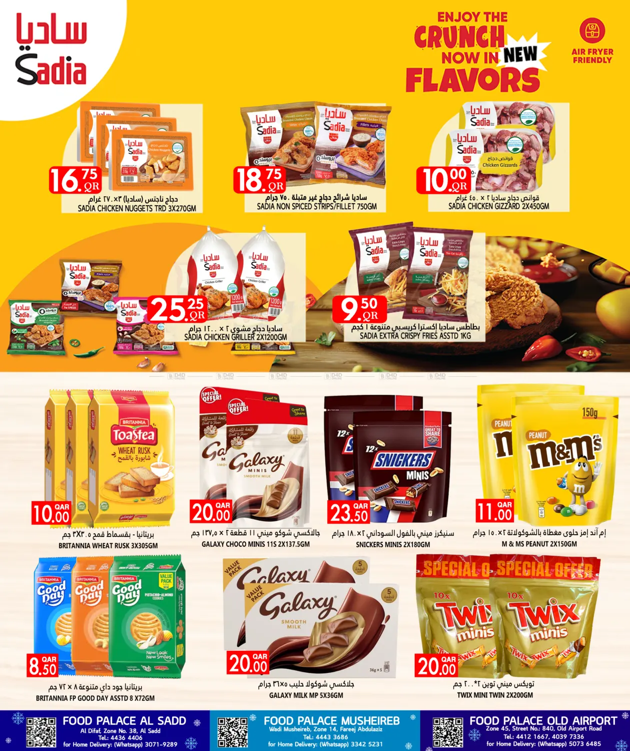 WINTER DEALS in Al Wakra