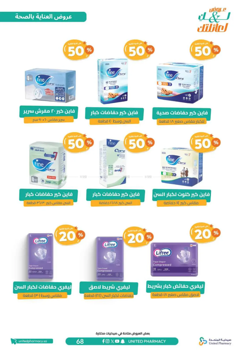 Offers for you and your family in Al Bahah