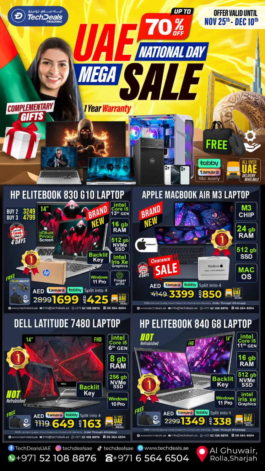 تنزيلات اليوم الوطني الإماراتي in ٱلْفُجَيْرَة‎