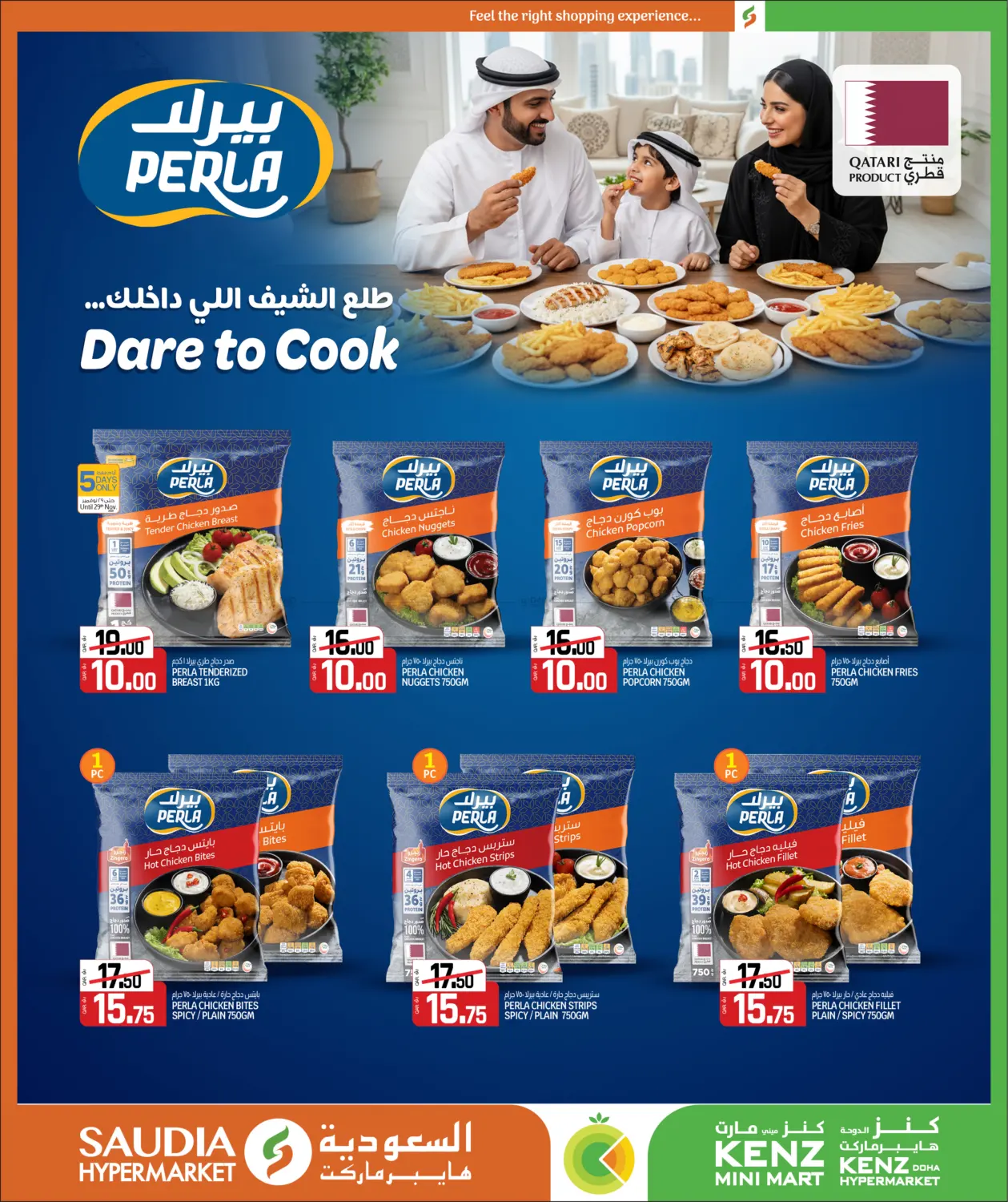 نهاية المخزون in الدوحة