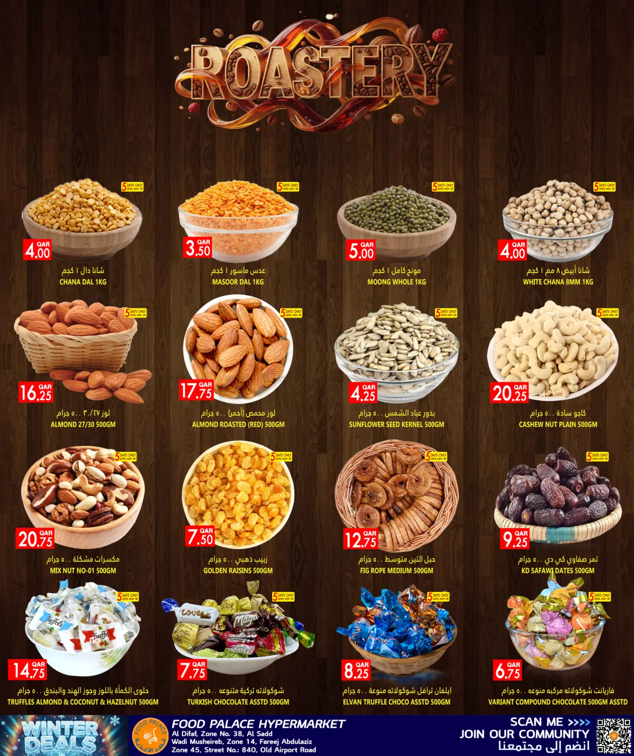 WINTER DEALS in Al Wakra