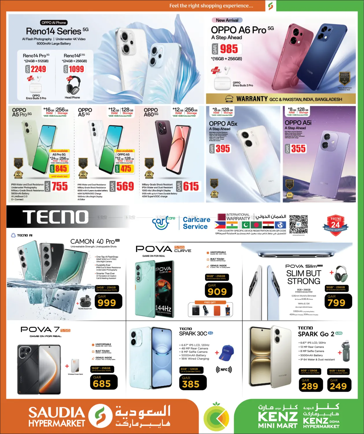 نهاية المخزون in الدوحة