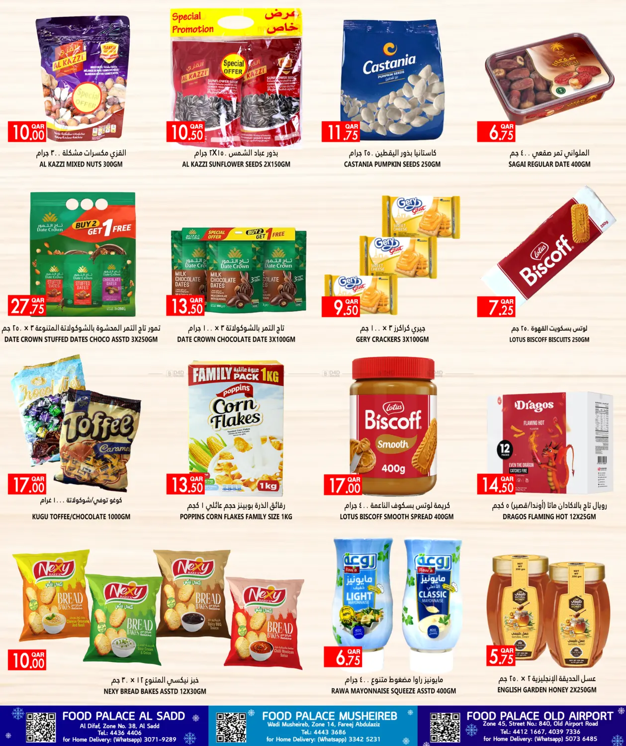 WINTER DEALS in Al Wakra