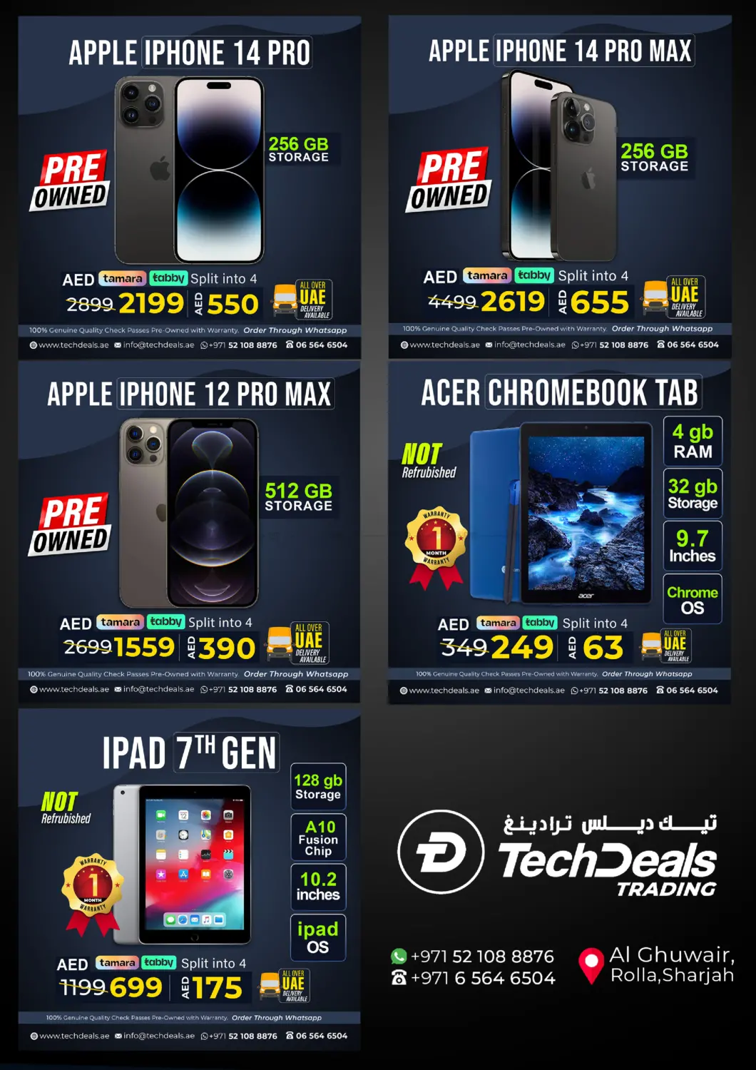 تنزيلات اليوم الوطني الإماراتي in ٱلْفُجَيْرَة‎