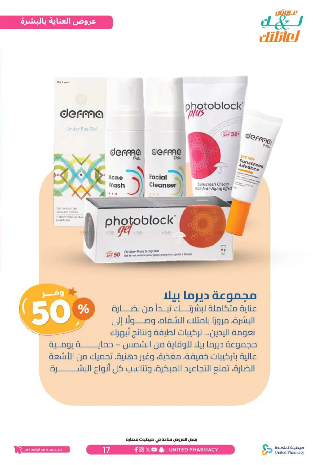 Offers for you and your family in Al Bahah