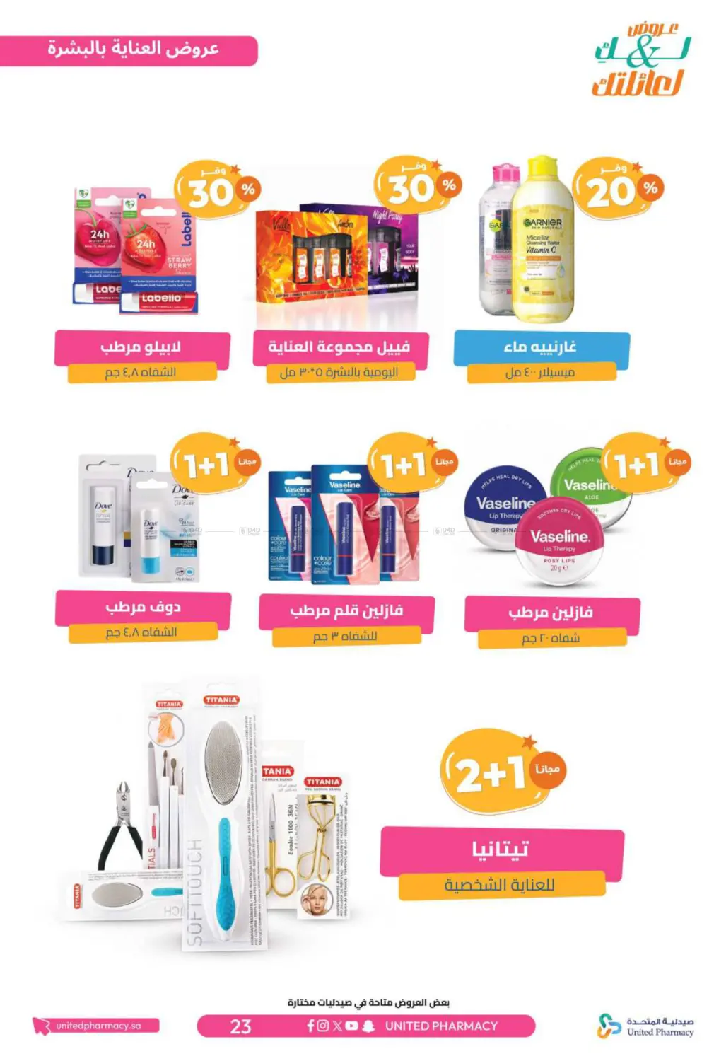Offers for you and your family in Al Bahah