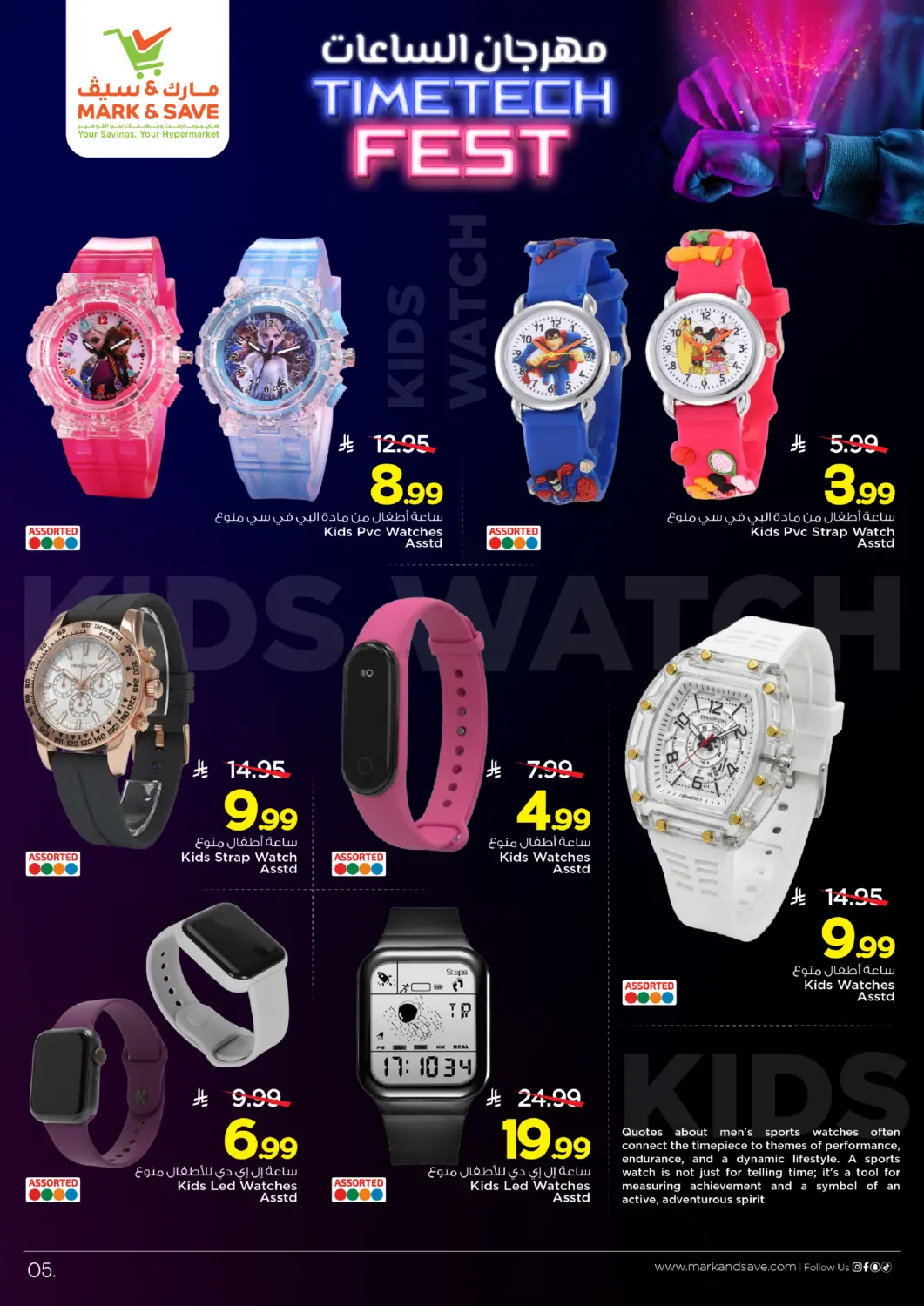 Timetech Fest in Al Khobar