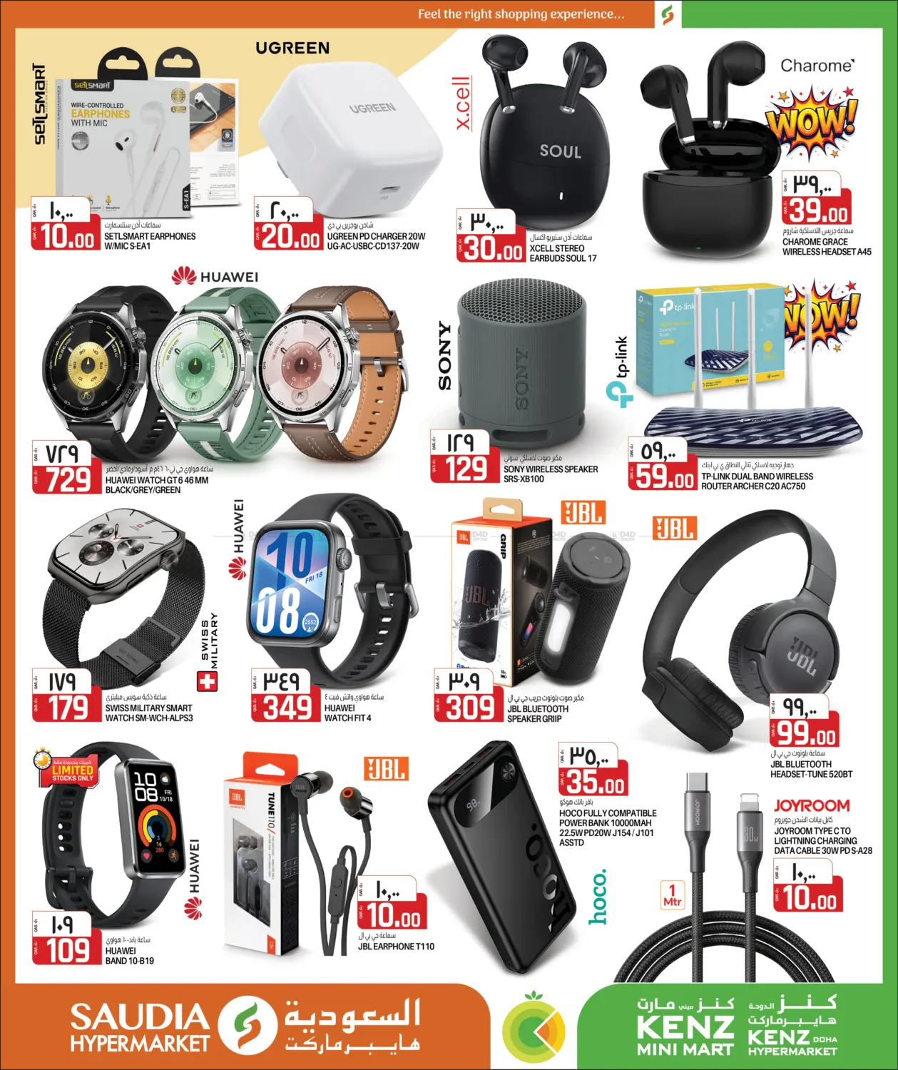 نهاية المخزون in الدوحة