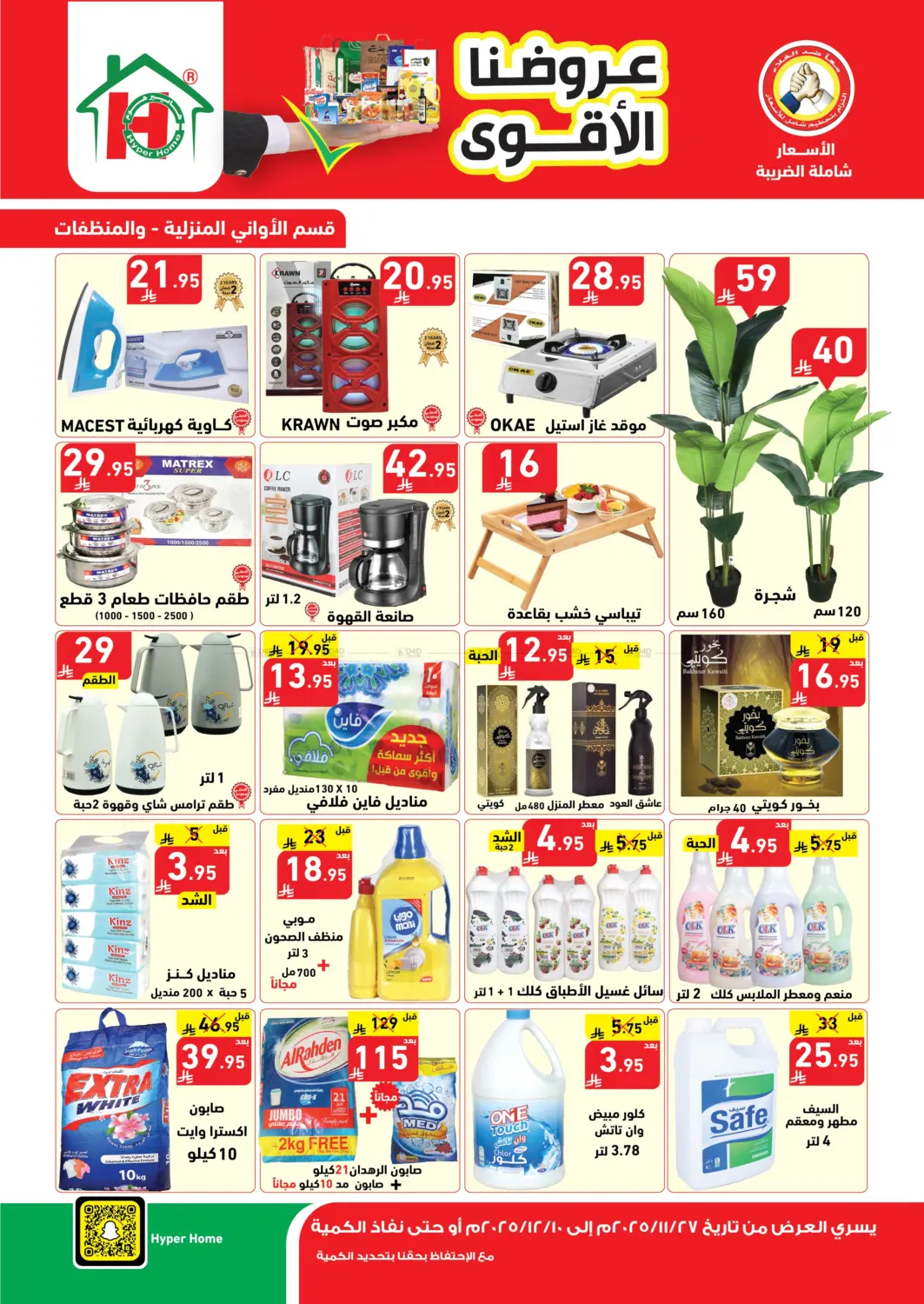 Strongest Offers in Jazan
