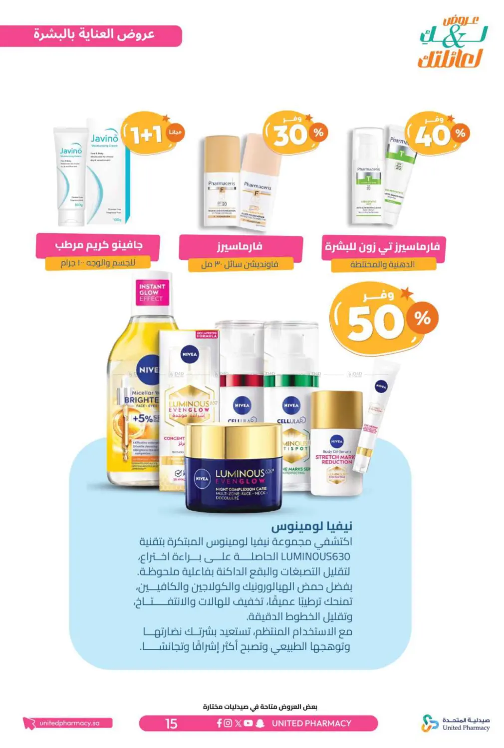 Offers for you and your family in Al Bahah