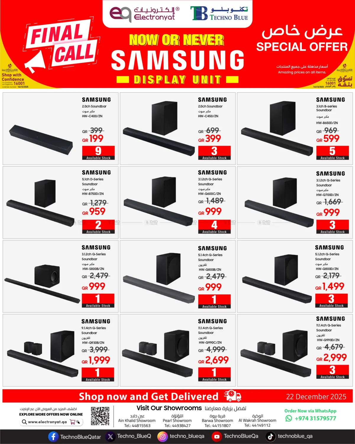 عروض الصوت! in الدوحة