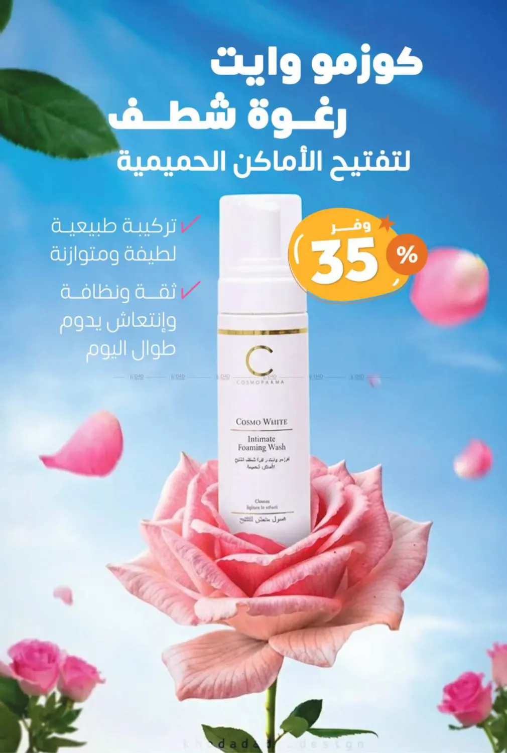 Offers for you and your family in Al Bahah