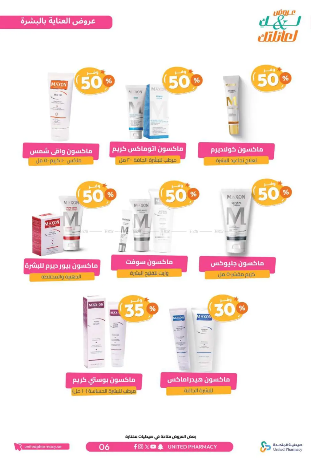 Offers for you and your family in Al Bahah