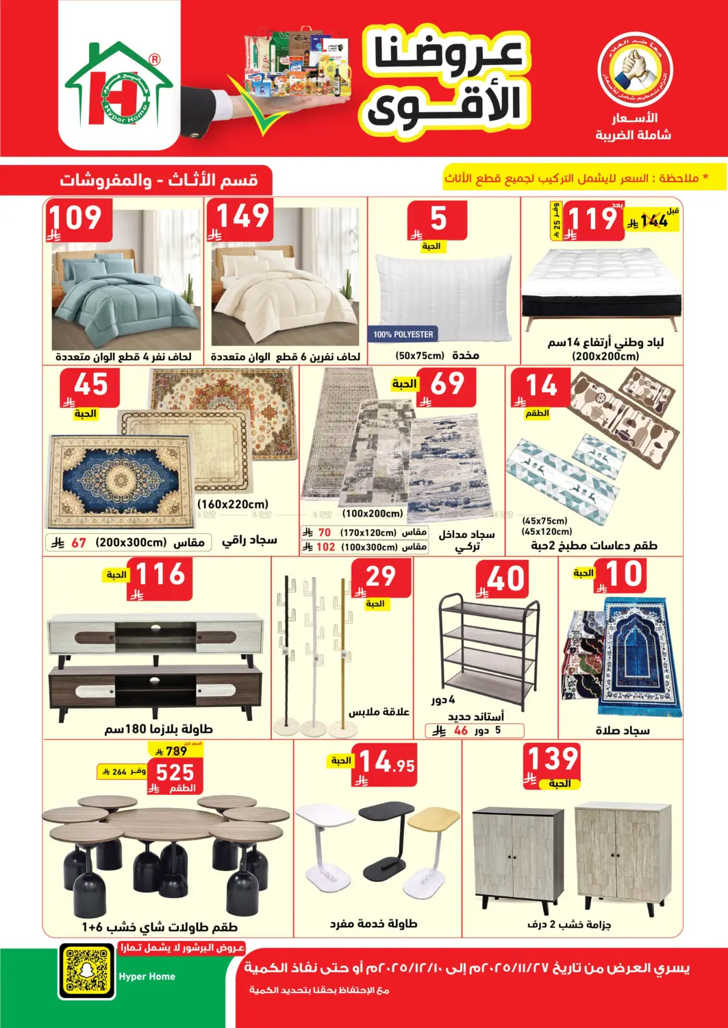 Strongest Offers in Jazan