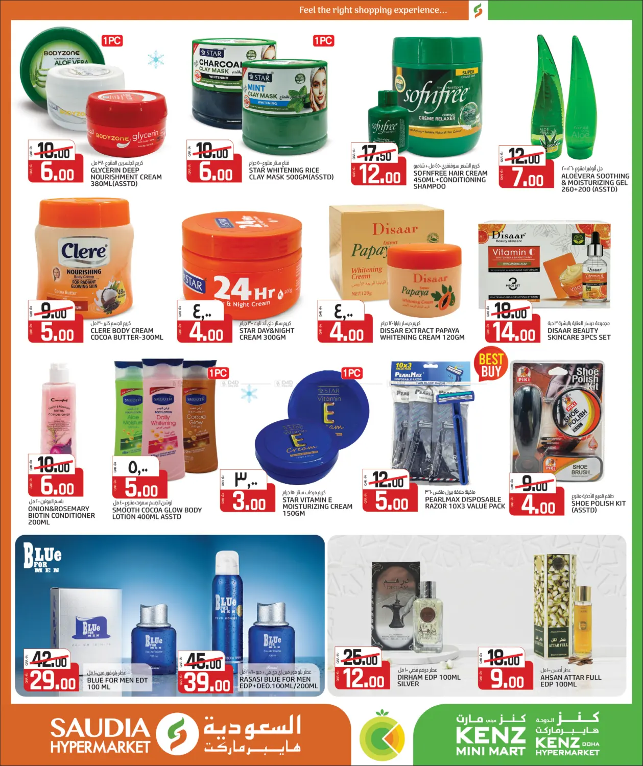 نهاية المخزون in الدوحة