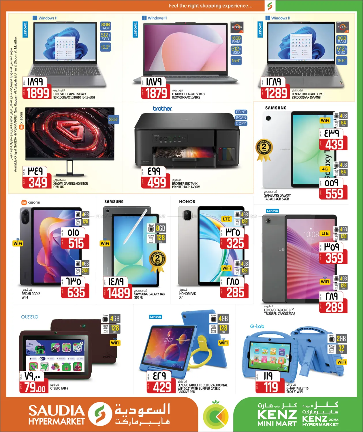 نهاية المخزون in الدوحة