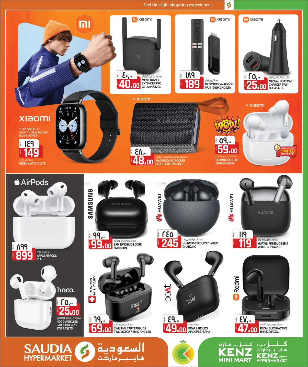 نهاية المخزون in الدوحة