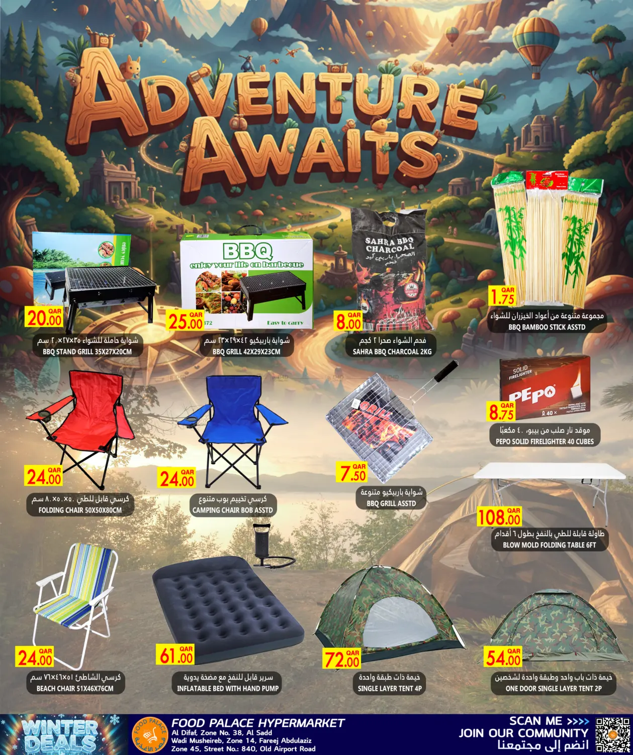 WINTER DEALS in Al Wakra