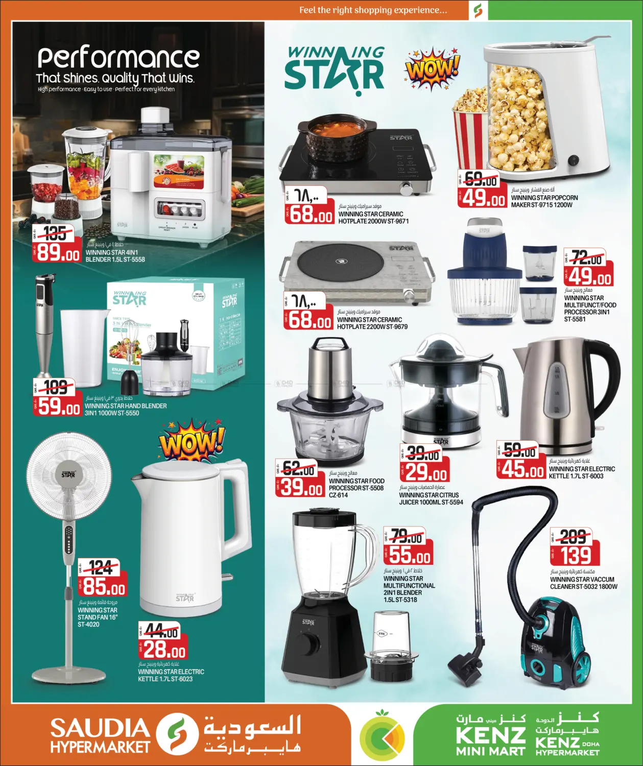 نهاية المخزون in الدوحة