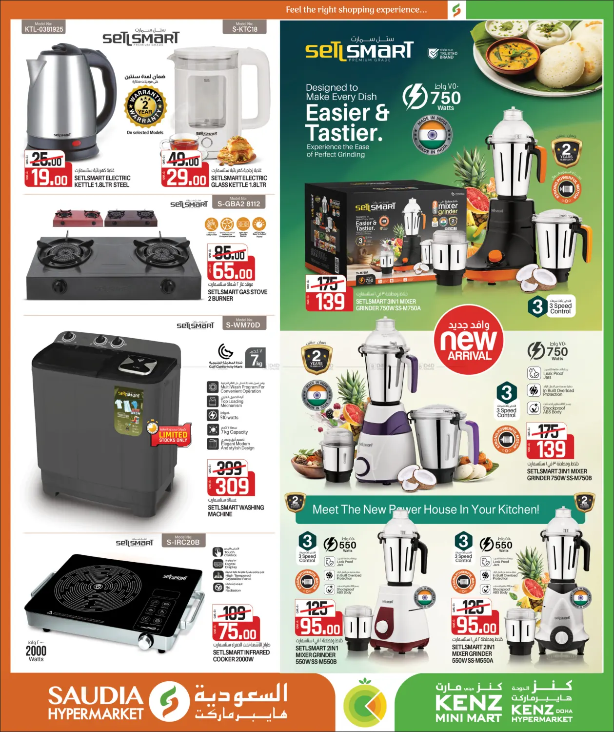 نهاية المخزون in الدوحة