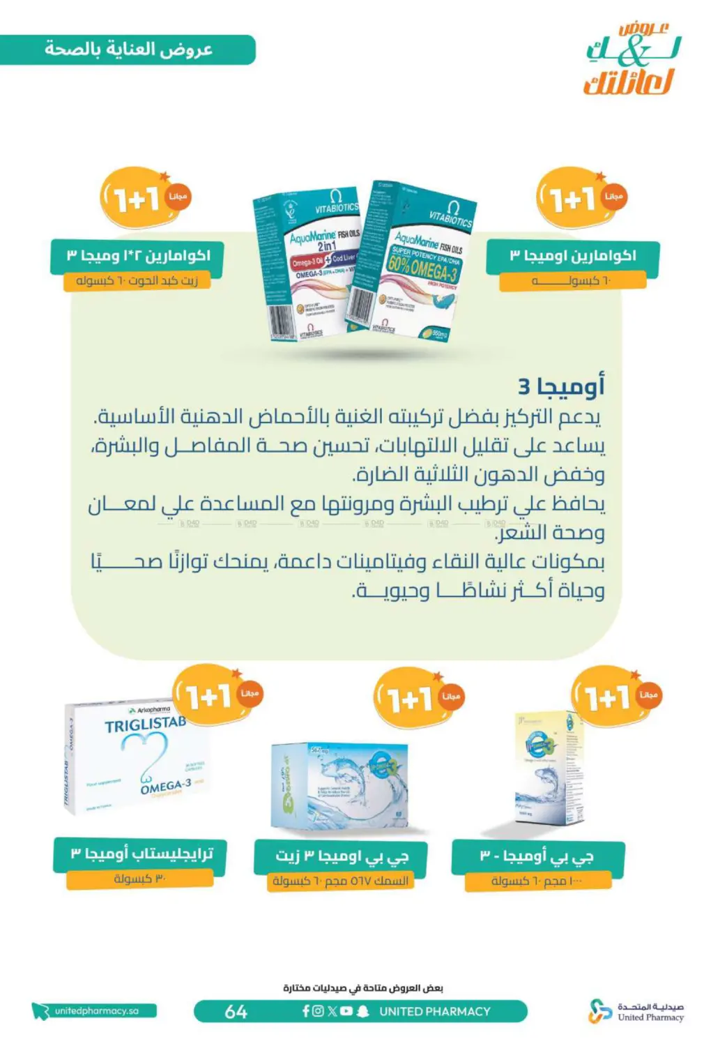 Offers for you and your family in Al Bahah