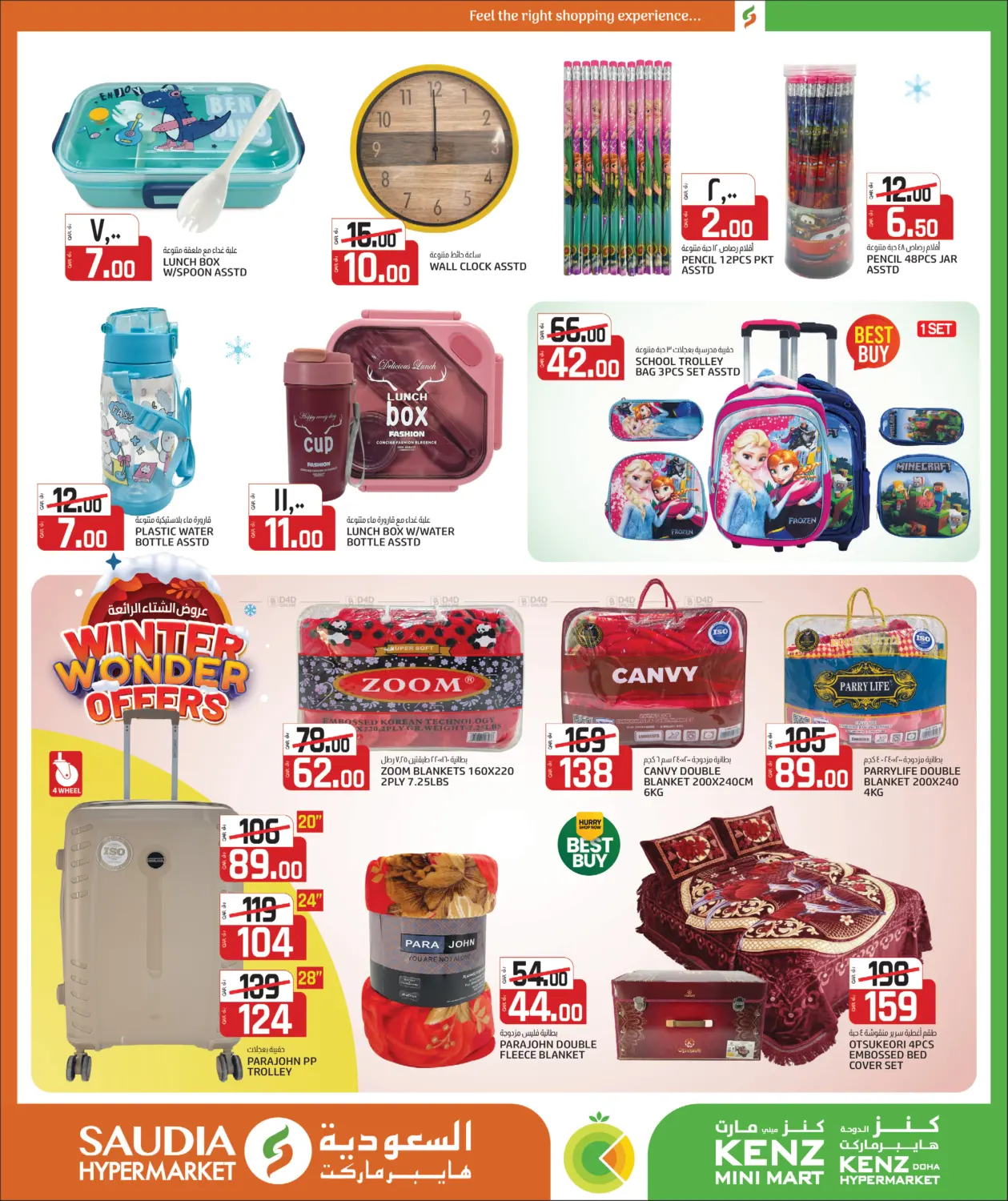 نهاية المخزون in الدوحة