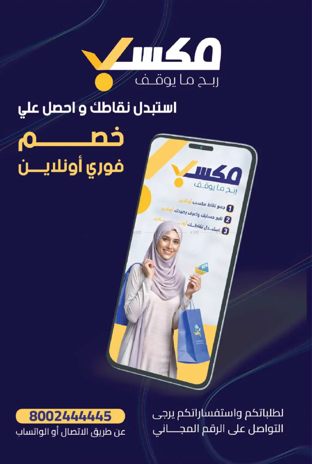 Offers for you and your family in Al Bahah