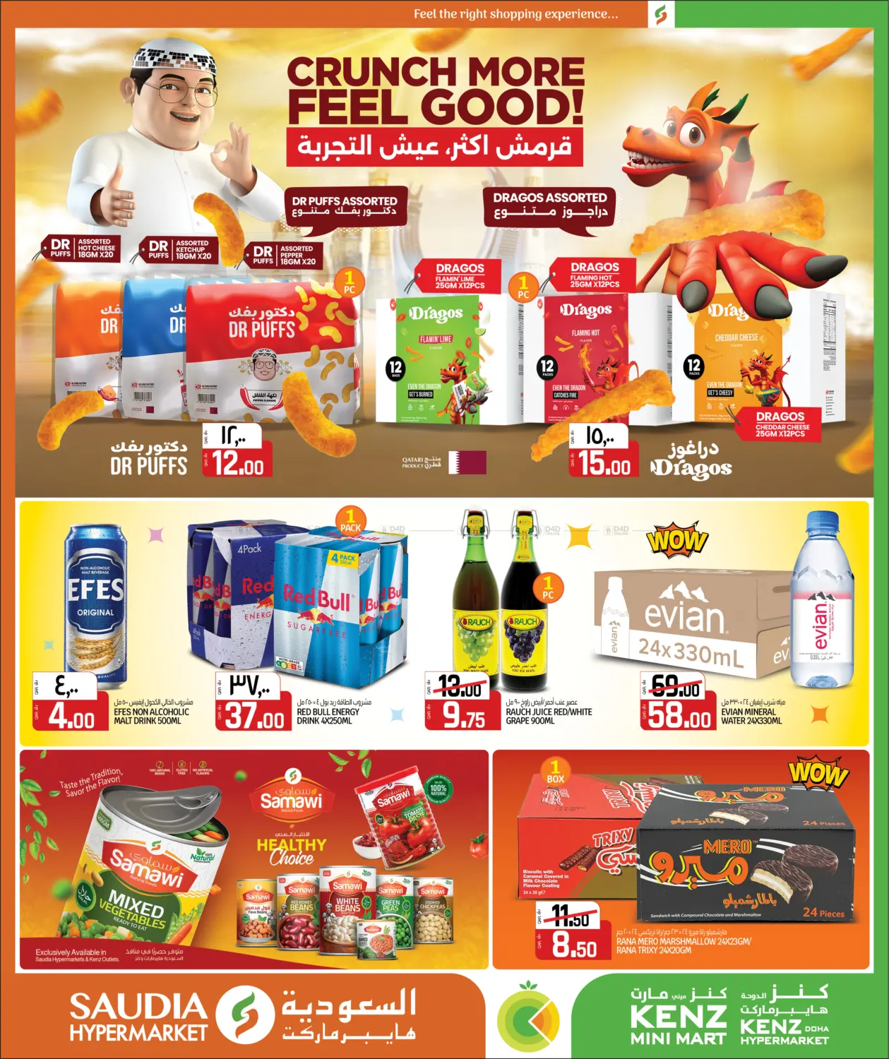 نهاية المخزون in الدوحة