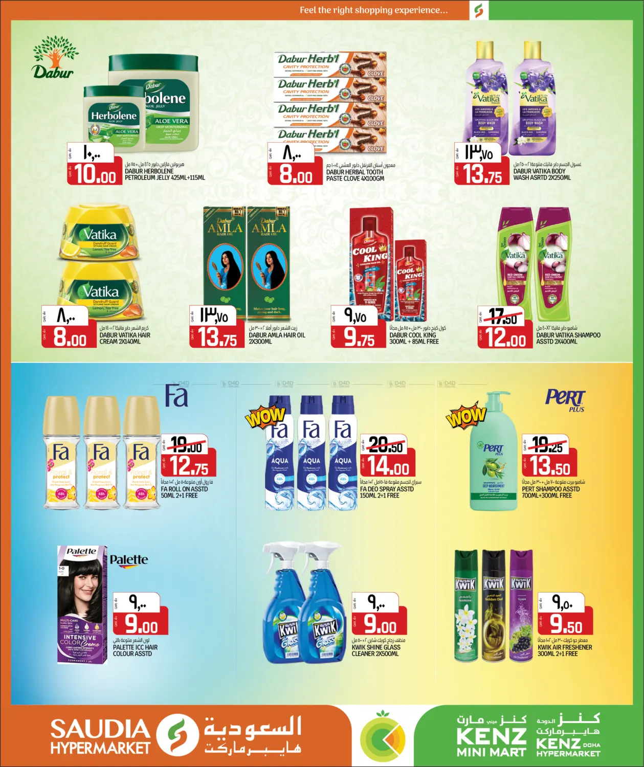 نهاية المخزون in الدوحة