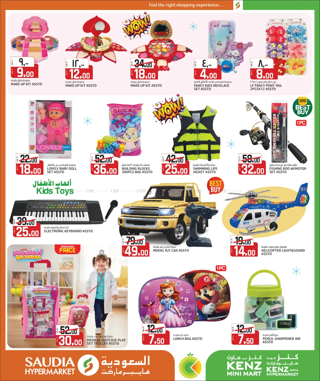 نهاية المخزون in الدوحة