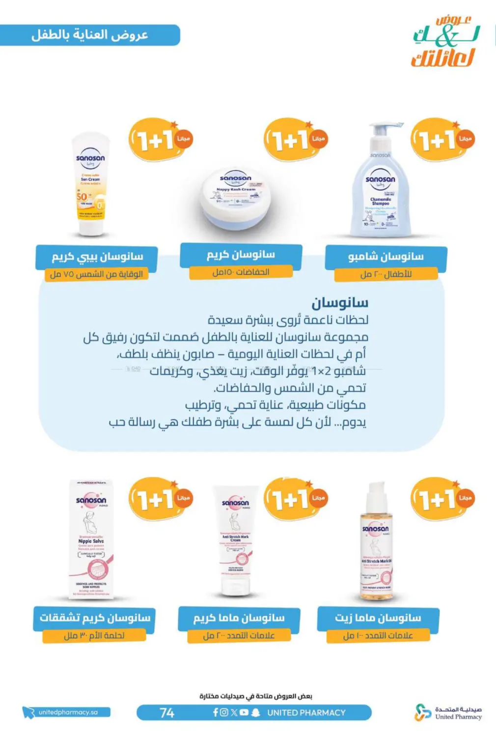 Offers for you and your family in Al Bahah