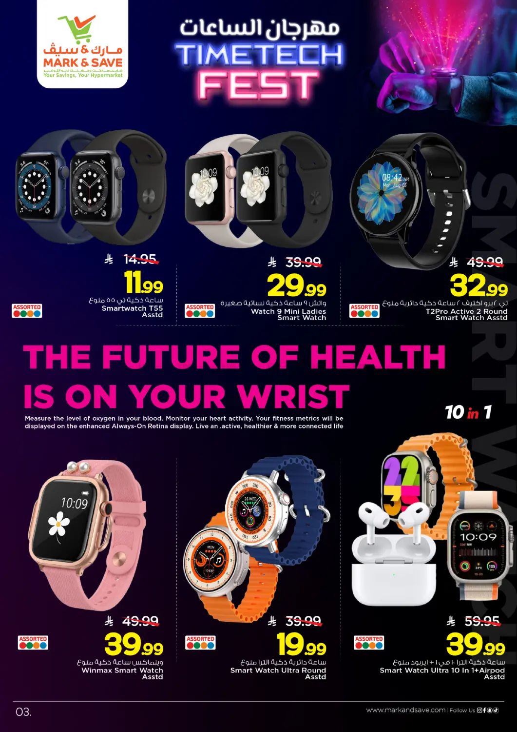 Timetech Fest in Al Khobar