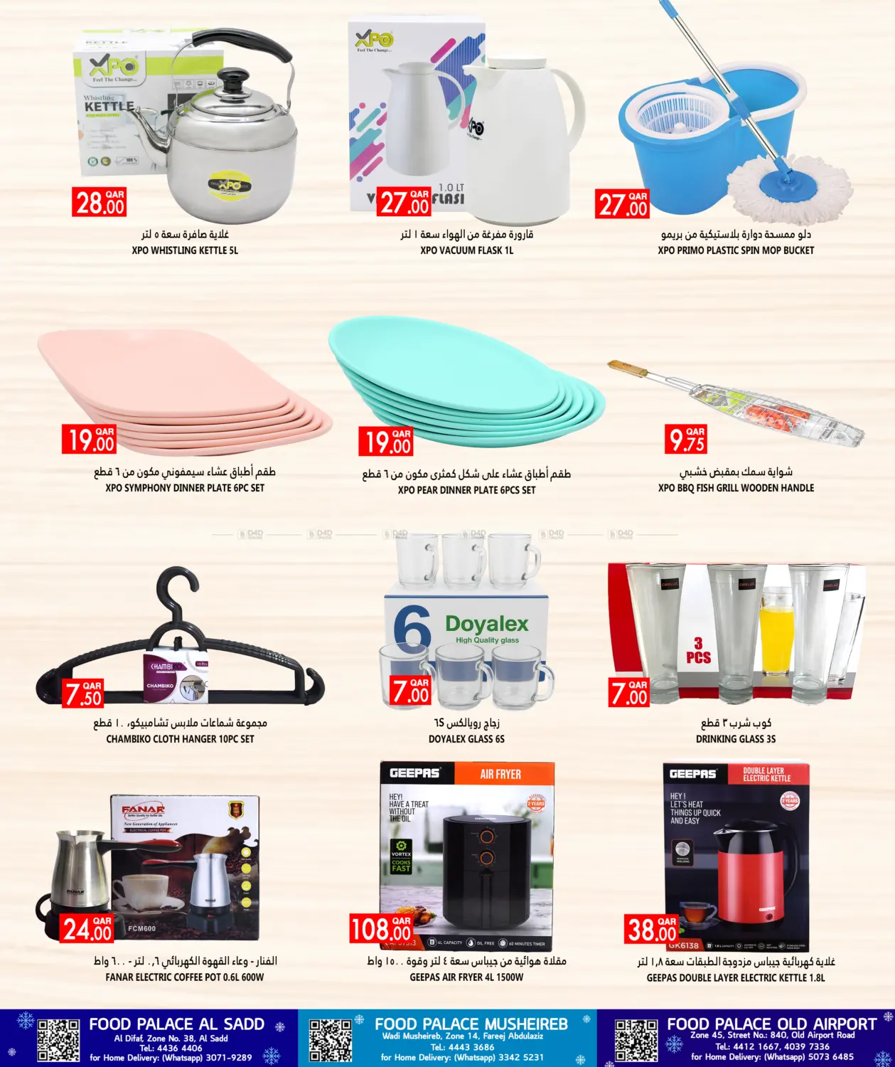 WINTER DEALS in Al Wakra