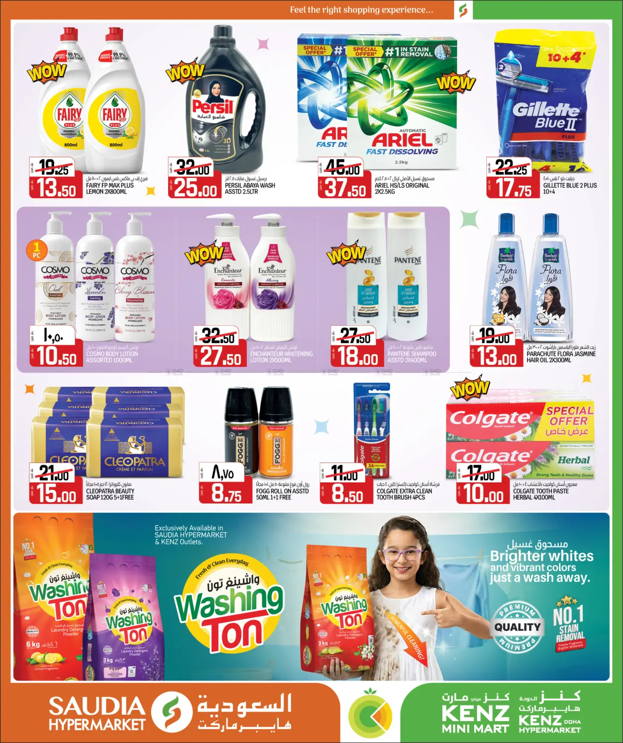 نهاية المخزون in الدوحة