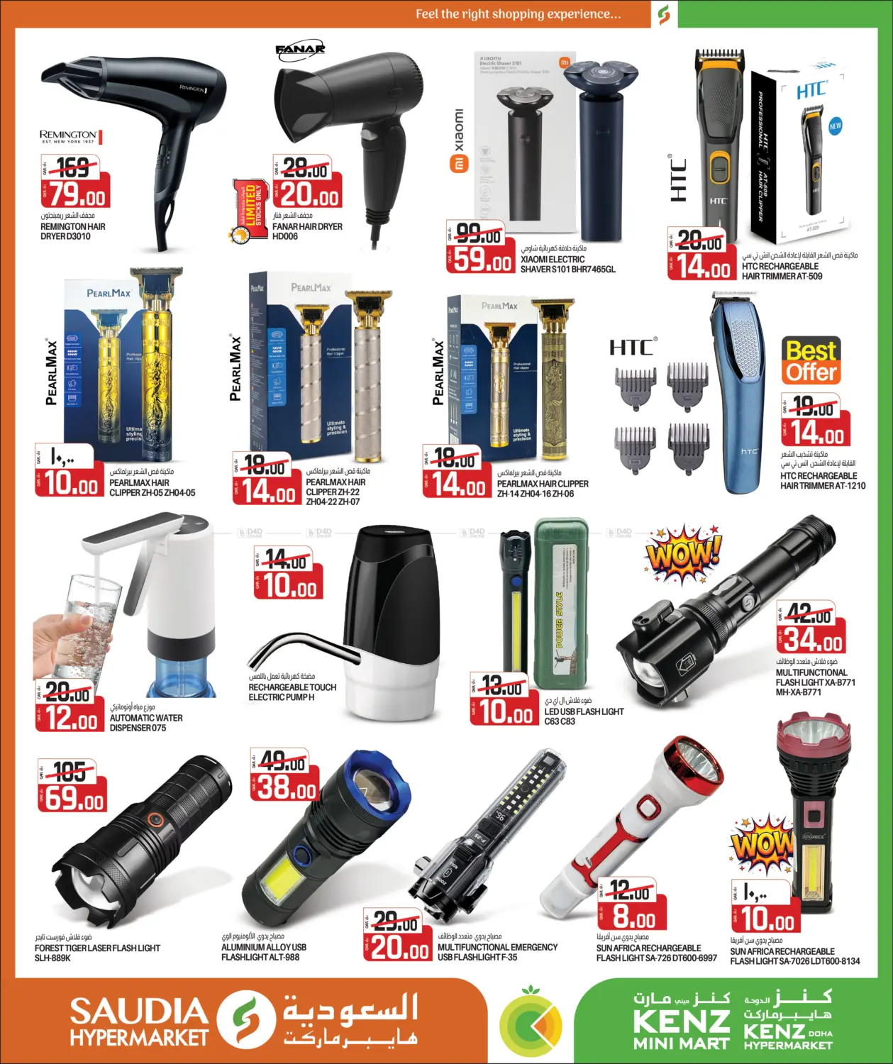 نهاية المخزون in الدوحة