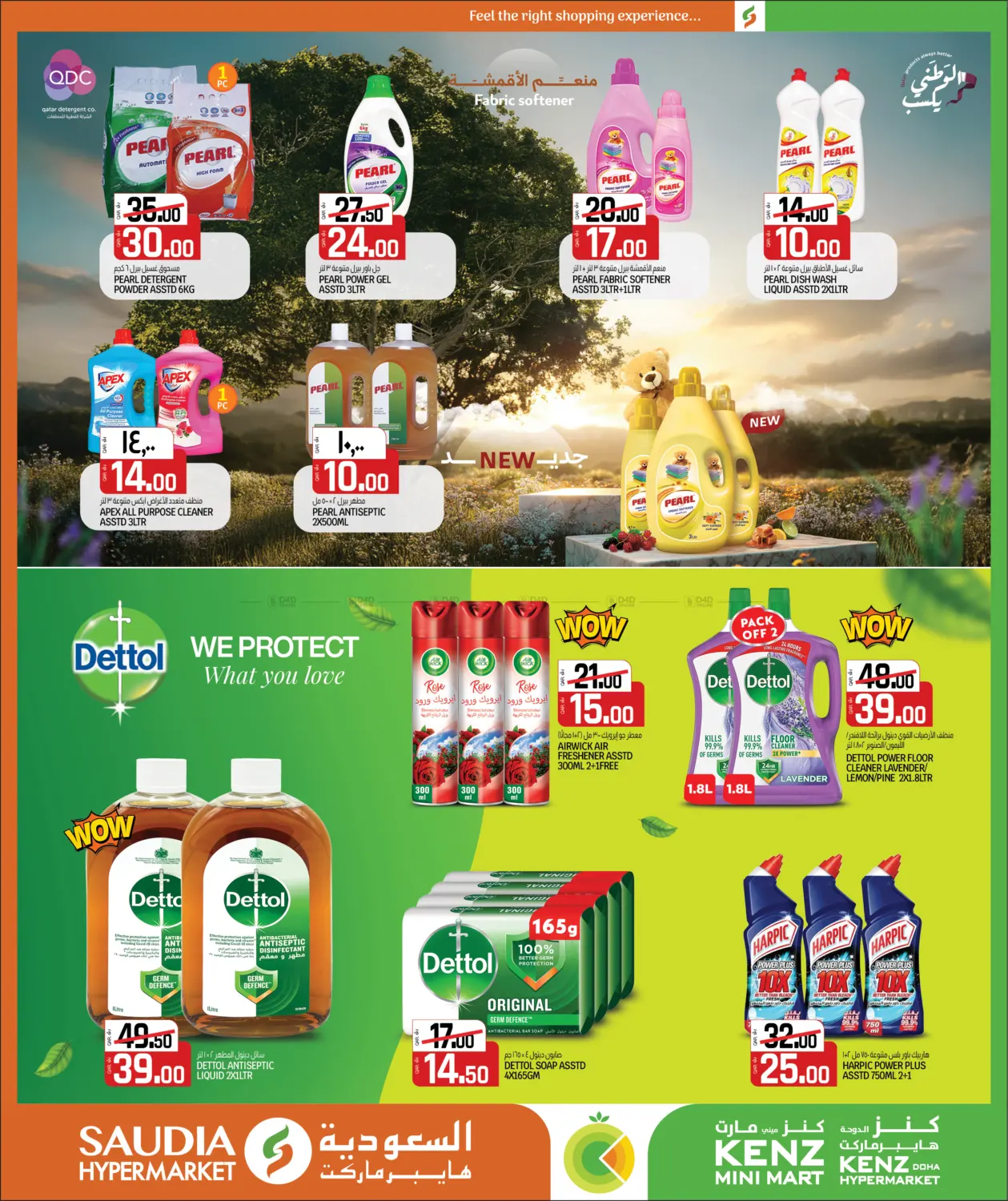 نهاية المخزون in الدوحة